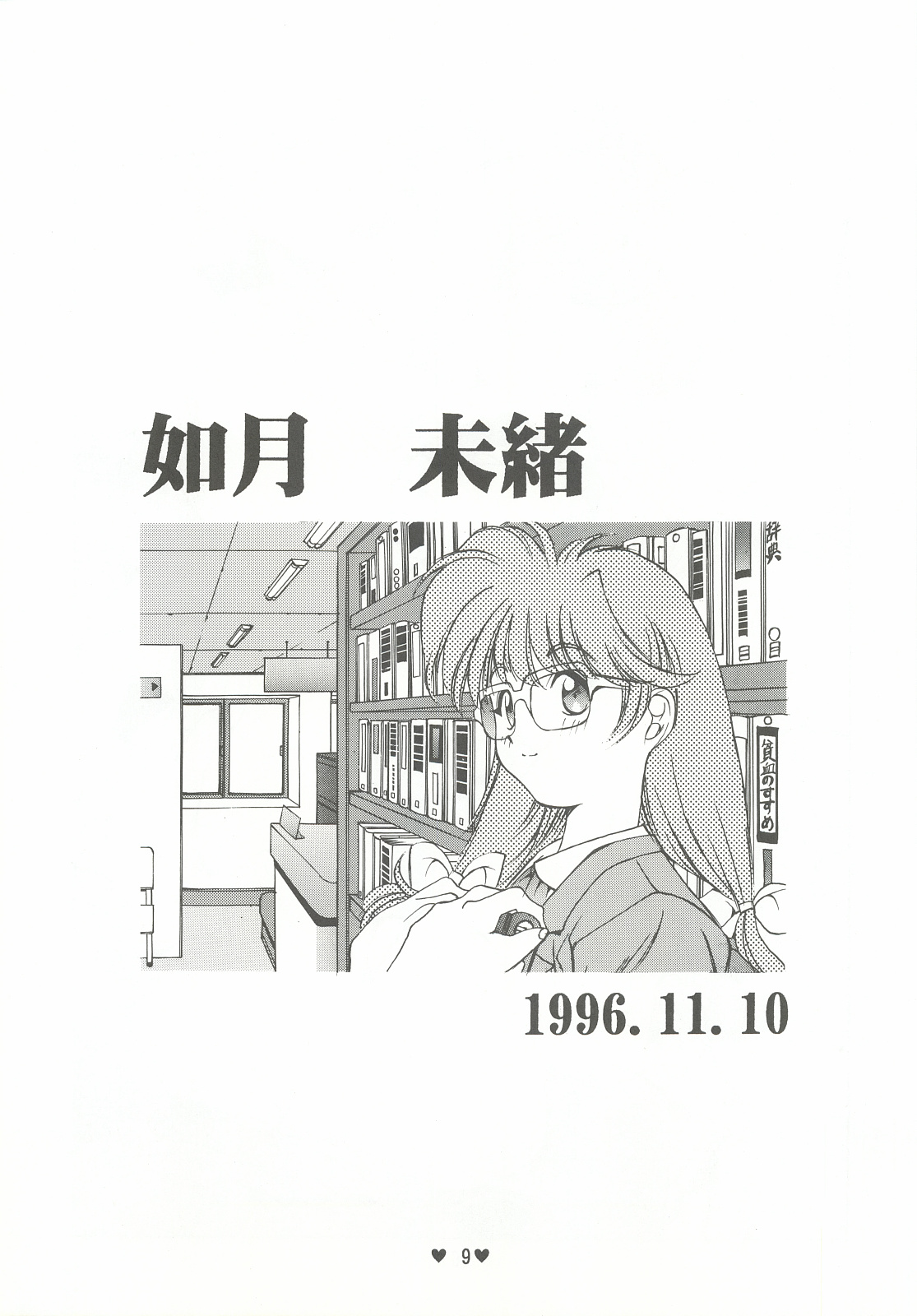 Yappari Ai dayone. page 10 full