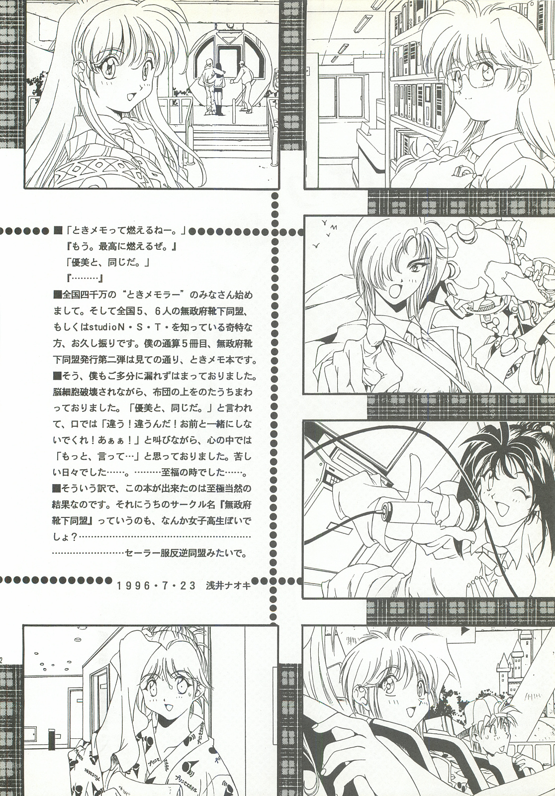 Yappari Ai dayone. page 3 full