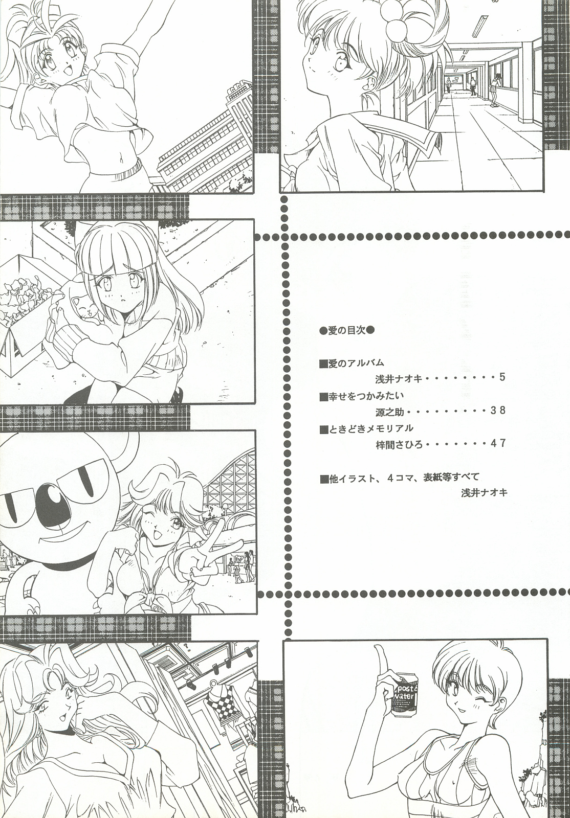 Yappari Ai dayone. page 4 full