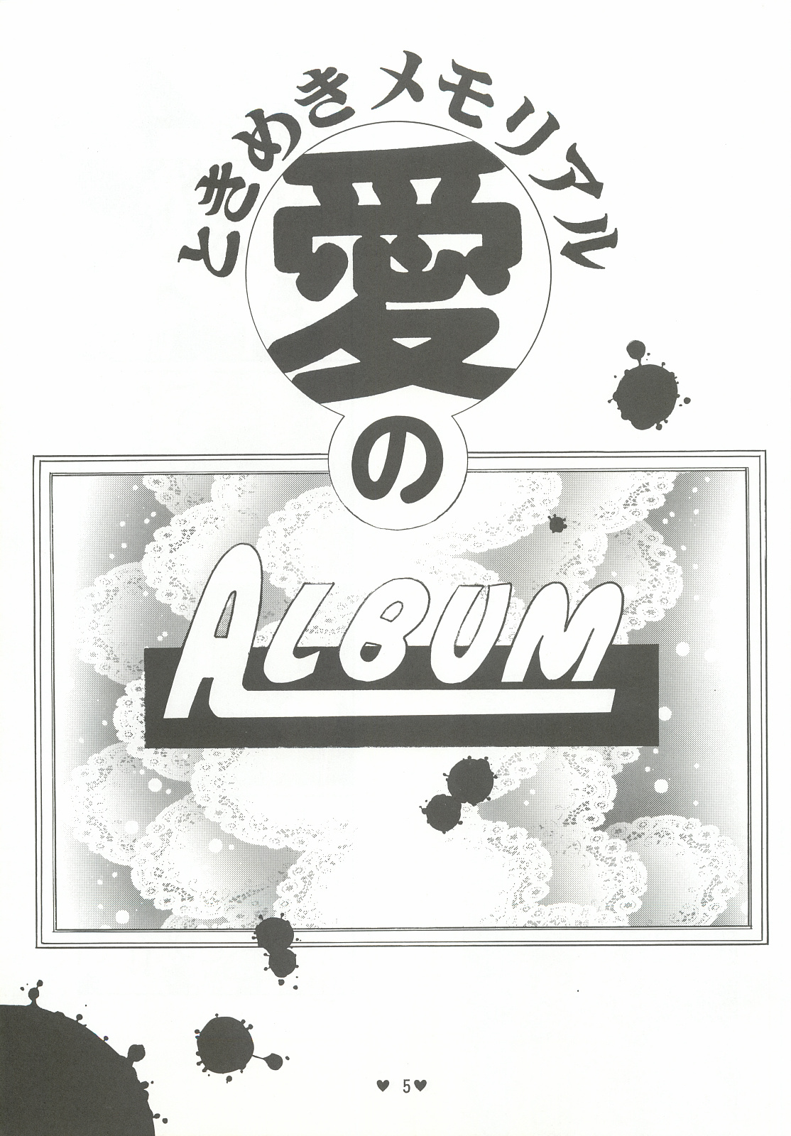 Yappari Ai dayone. page 6 full