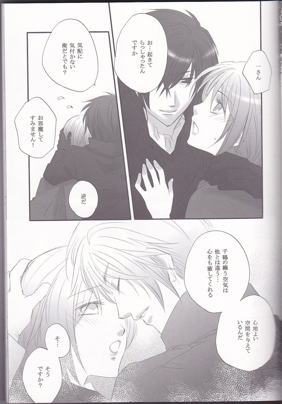 Irodori page 10 full