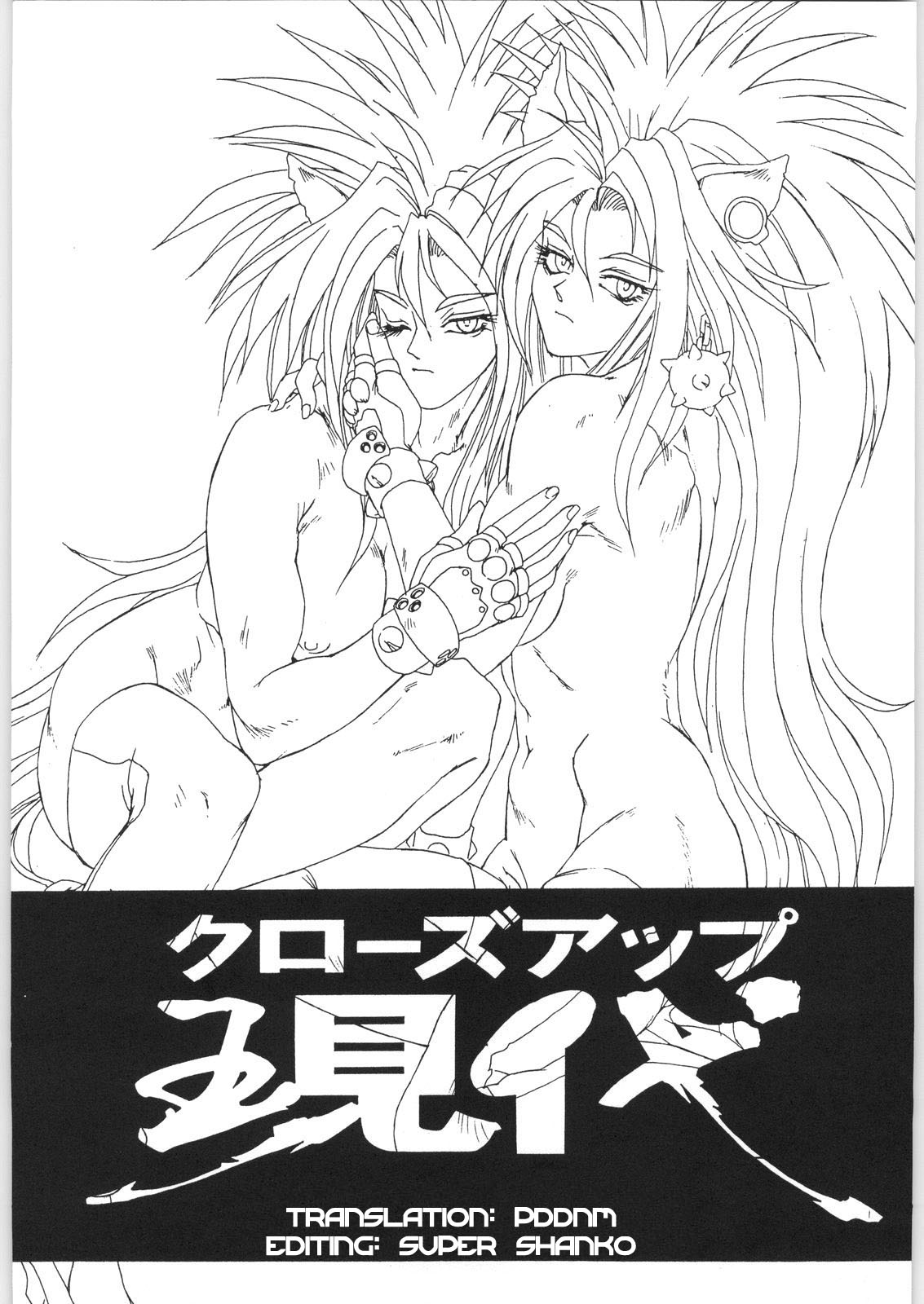 Close Up Gendai: Remedial Leona page 1 full