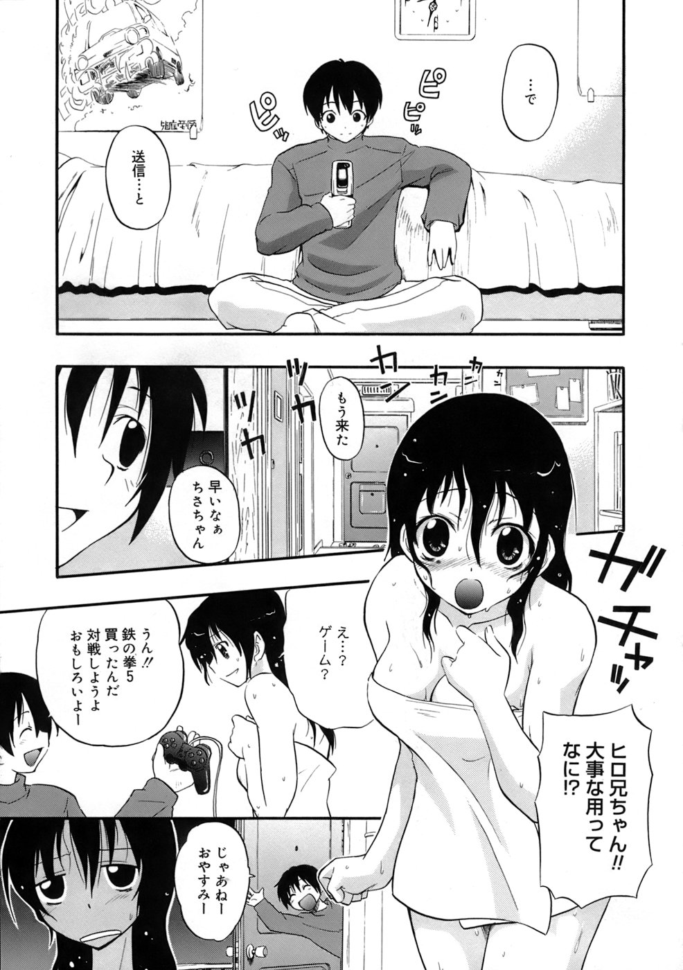 Kyonyuu Shijou Shugi - Full Breasts Supremacy Principle page 6 full