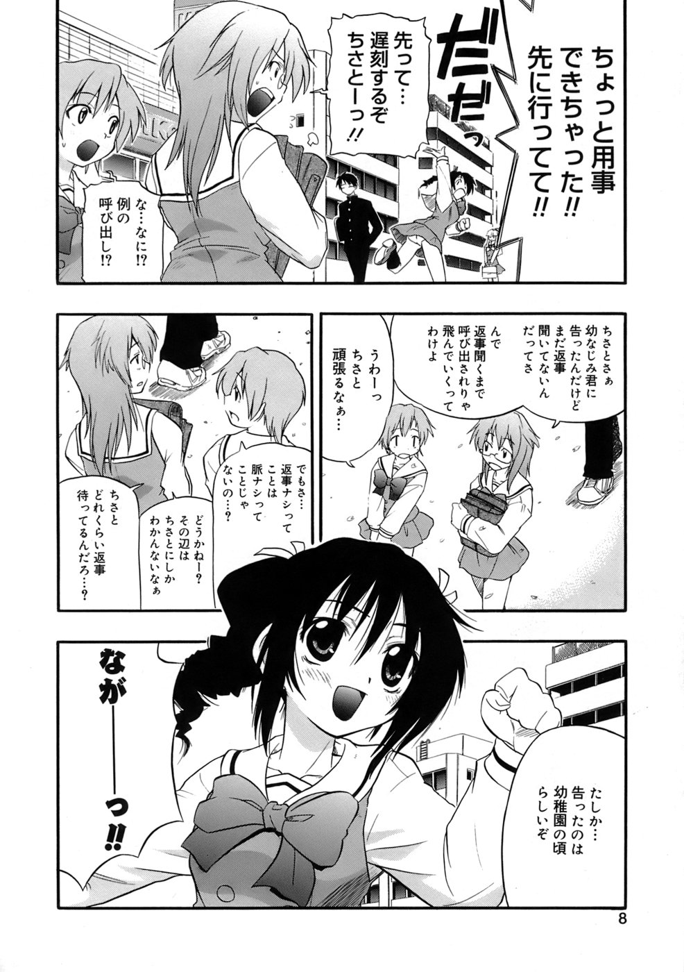 Kyonyuu Shijou Shugi - Full Breasts Supremacy Principle page 9 full