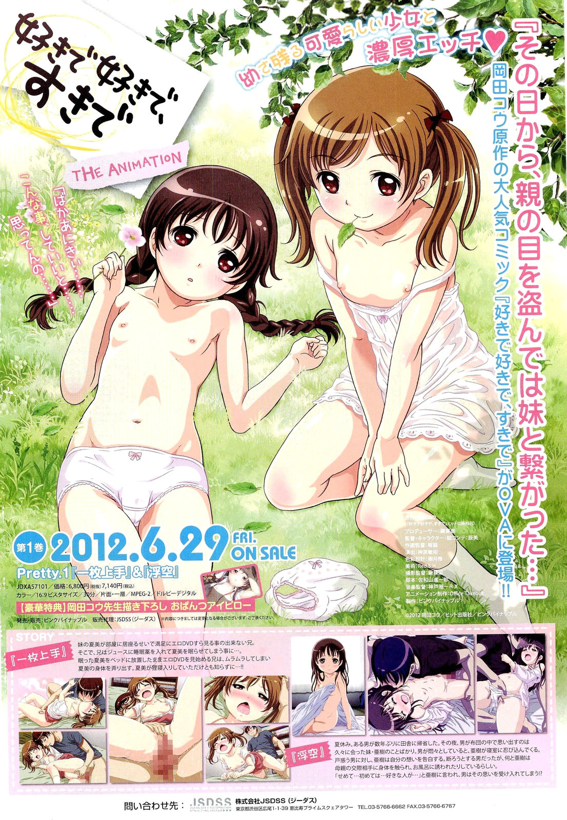 COMIC Aun 2012-07 page 2 full