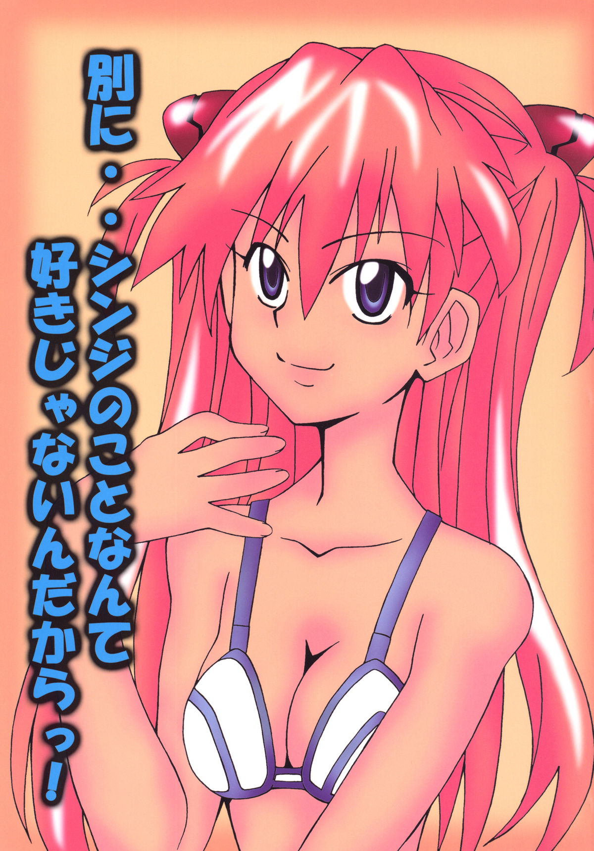 Betsuni.. Shinji no Koto nante Suki ja Naindakara! page 1 full