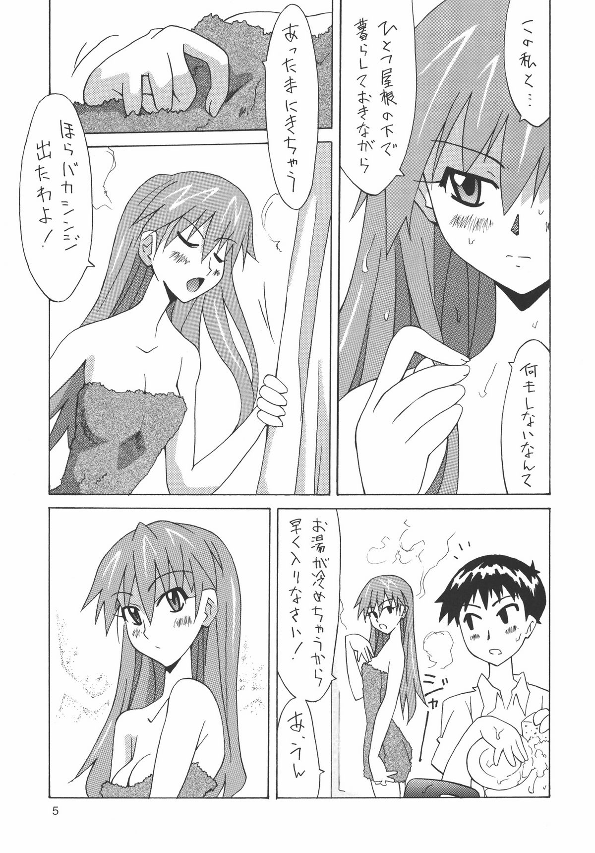 Betsuni.. Shinji no Koto nante Suki ja Naindakara! page 4 full