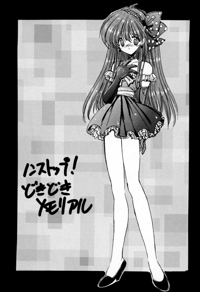 Non stop! Dokidoki Memorial page 2 full