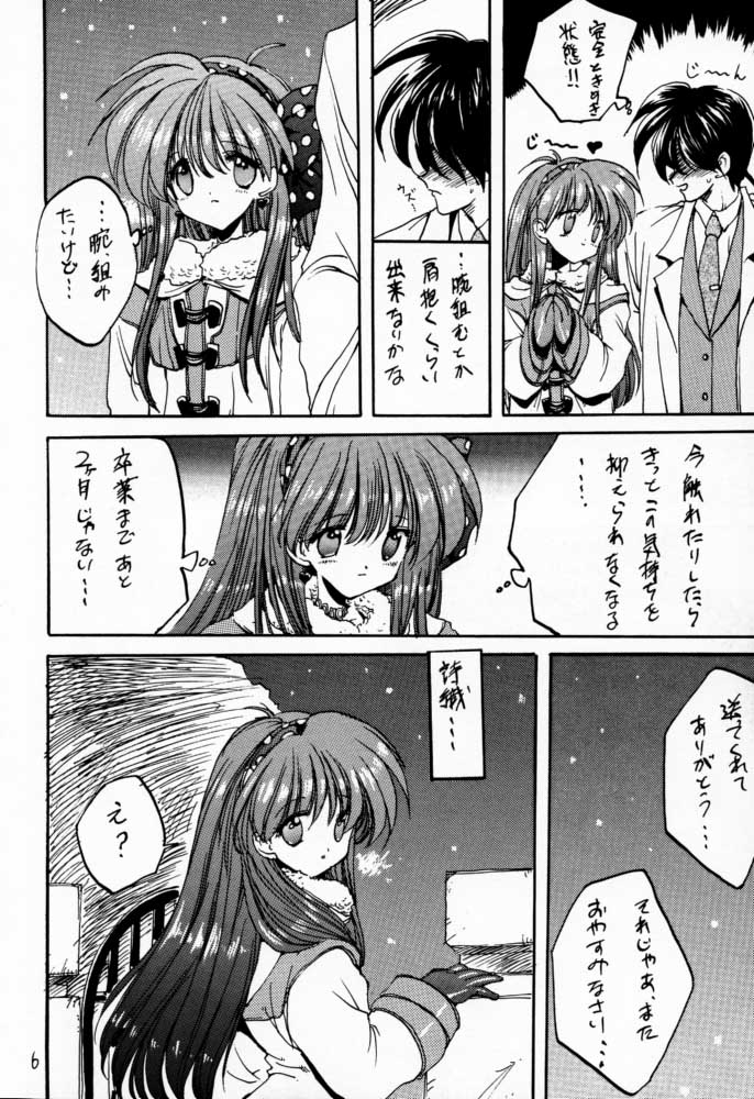 Non stop! Dokidoki Memorial page 5 full