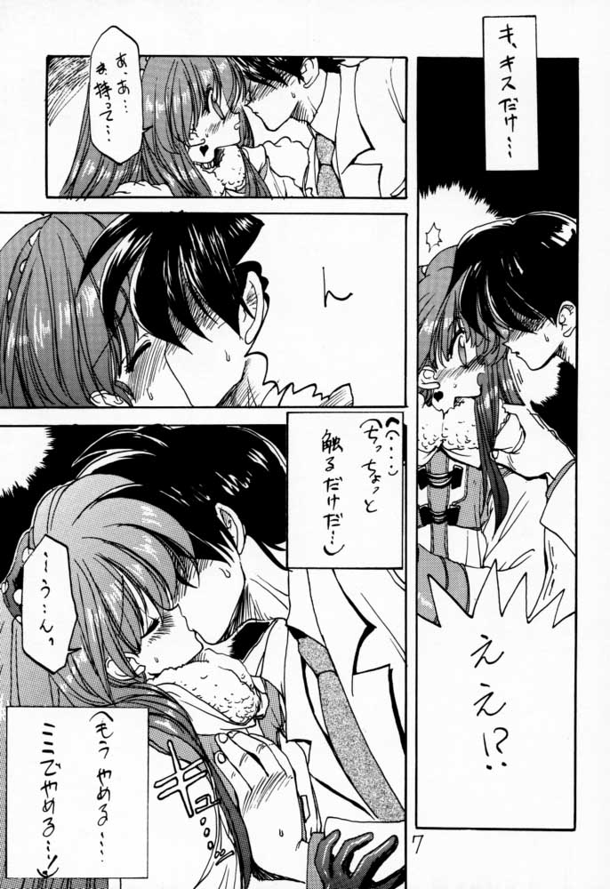 Non stop! Dokidoki Memorial page 6 full