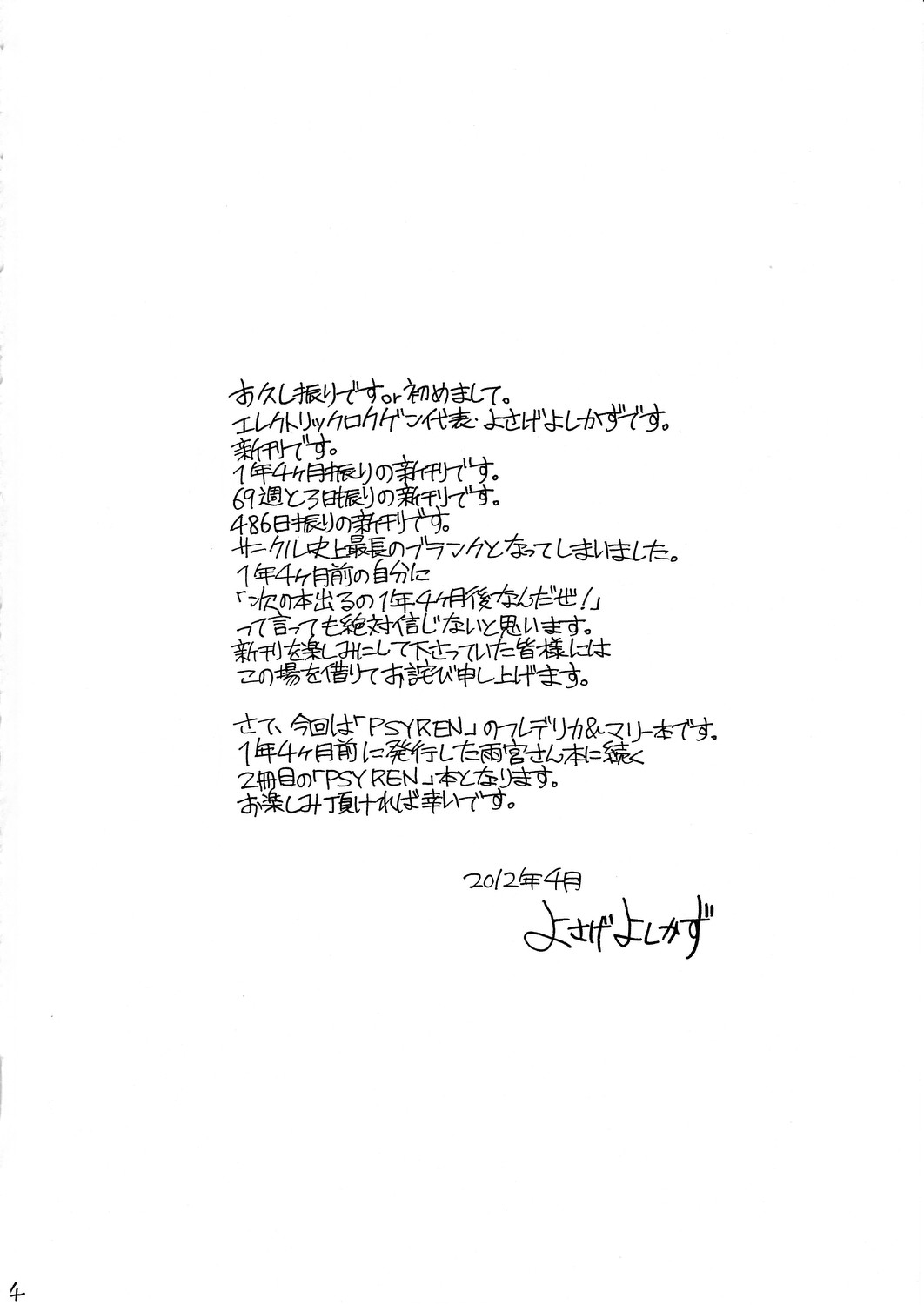 RISE!RISE!RISE! page 3 full