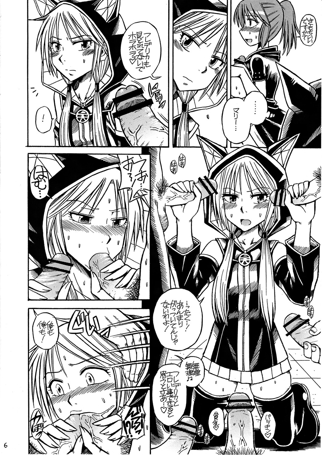 RISE!RISE!RISE! page 5 full