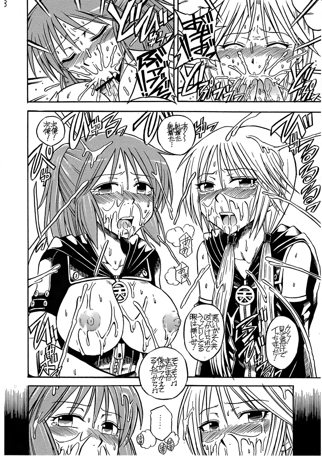 RISE!RISE!RISE! page 7 full