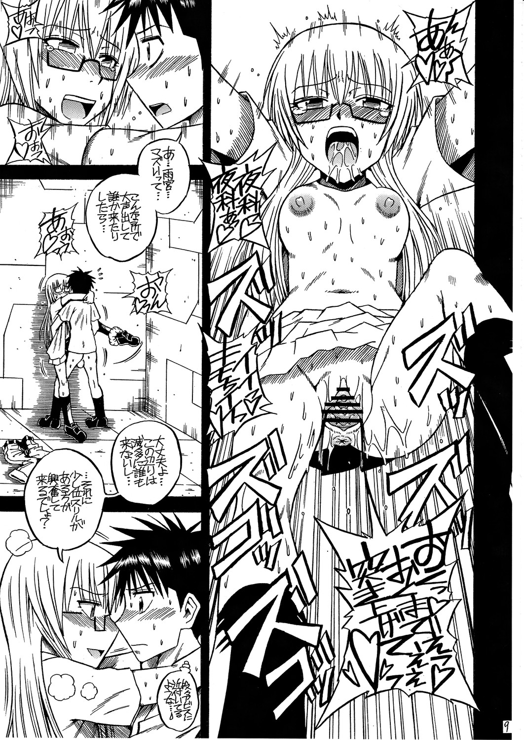 RISE!RISE!RISE! page 8 full