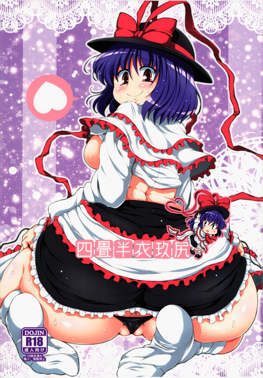 Shi Tatami Han Iku Shiri | Iku's Four-and-a-Half Tatami Ass page 1 full