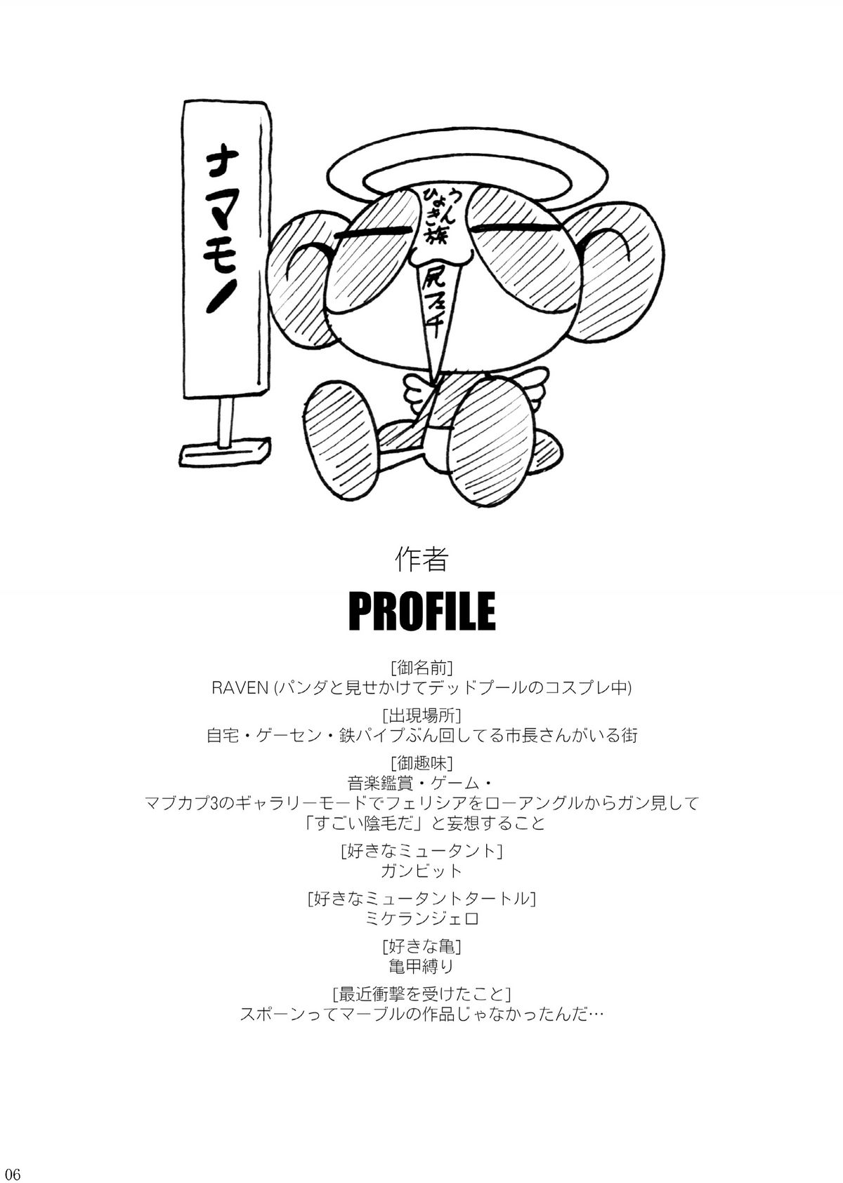 Platinum Dream page 5 full