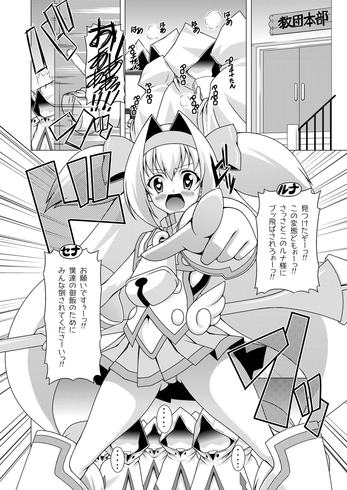 Platinum Dream page 7 full