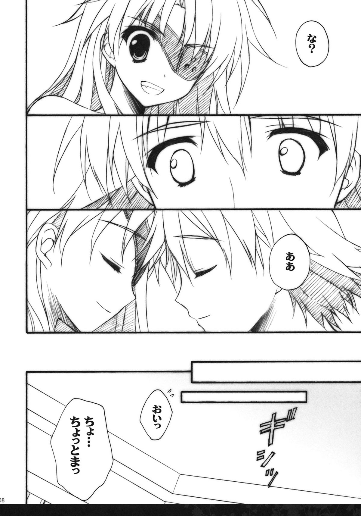 Minene sama no Niizuma Nikki page 7 full