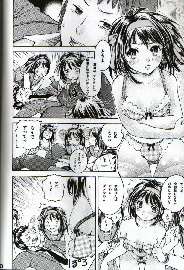 HaruhiMono page 10 full