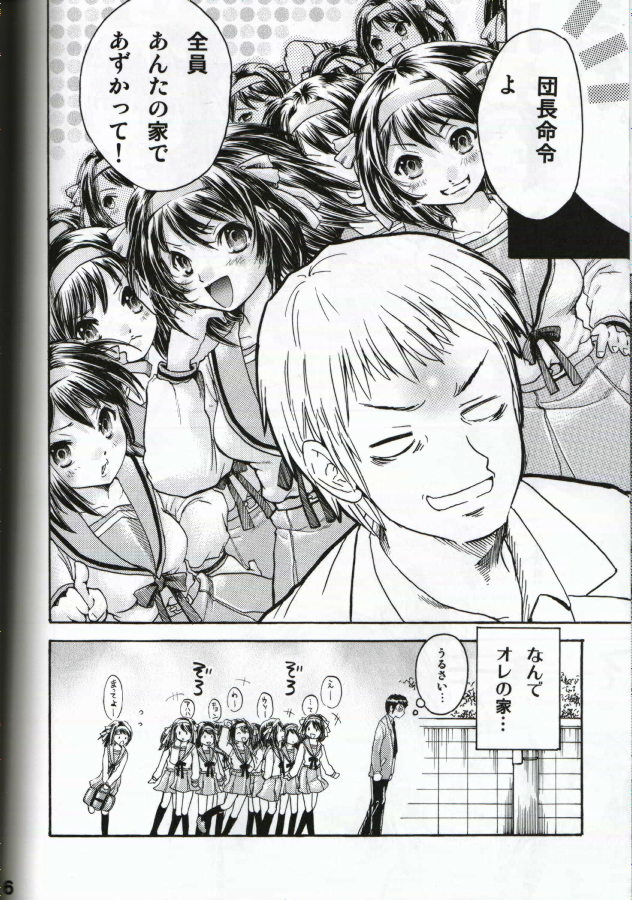 HaruhiMono page 6 full