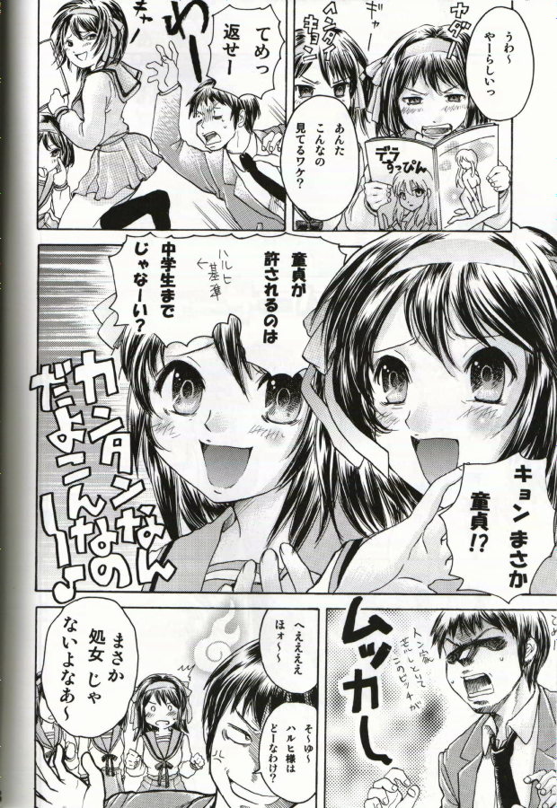 HaruhiMono page 8 full