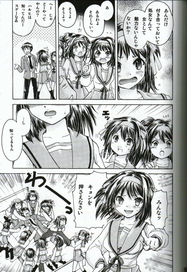 HaruhiMono page 9 full