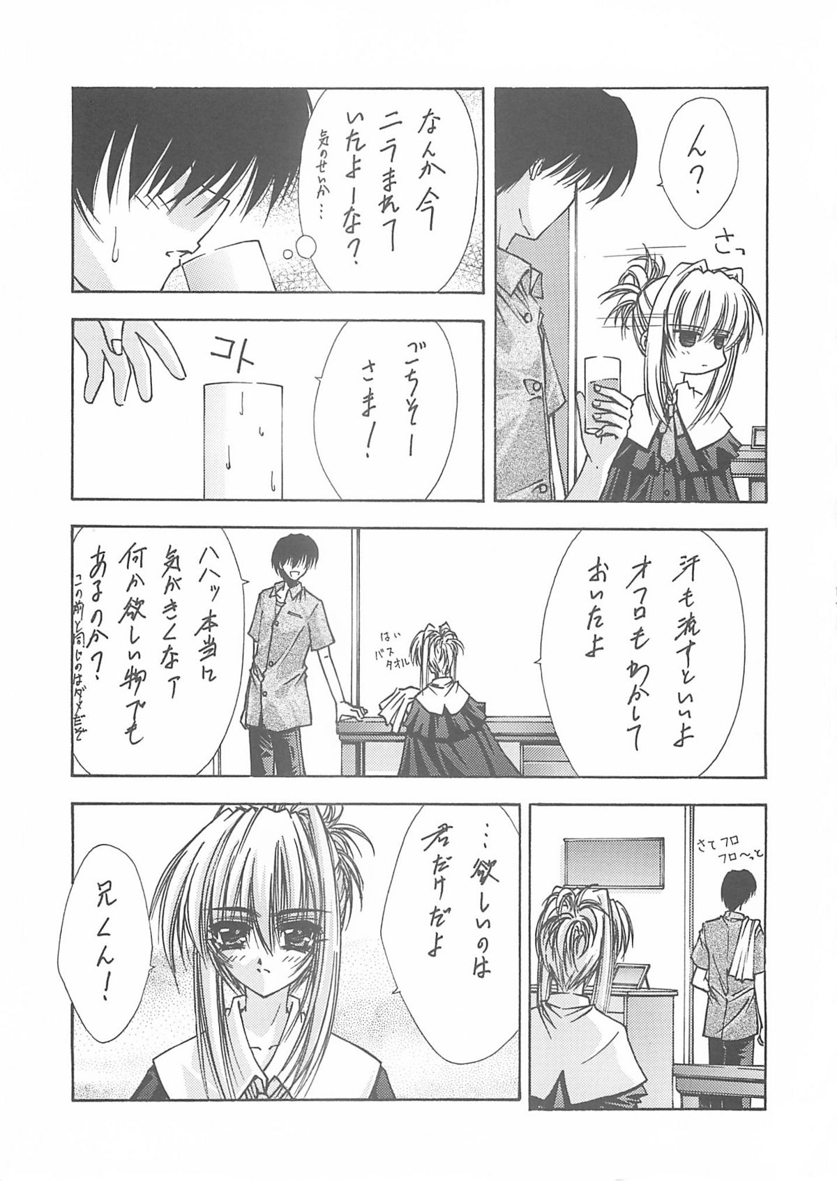 BLUE GARNET XII EDEN page 10 full