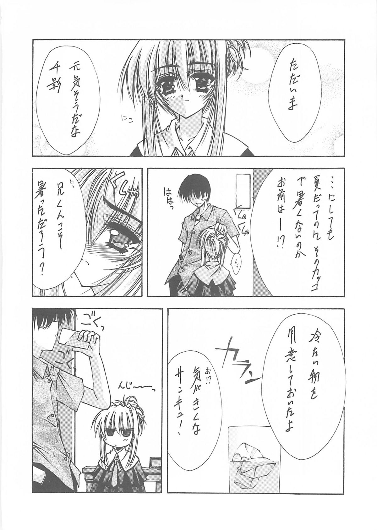 BLUE GARNET XII EDEN page 9 full