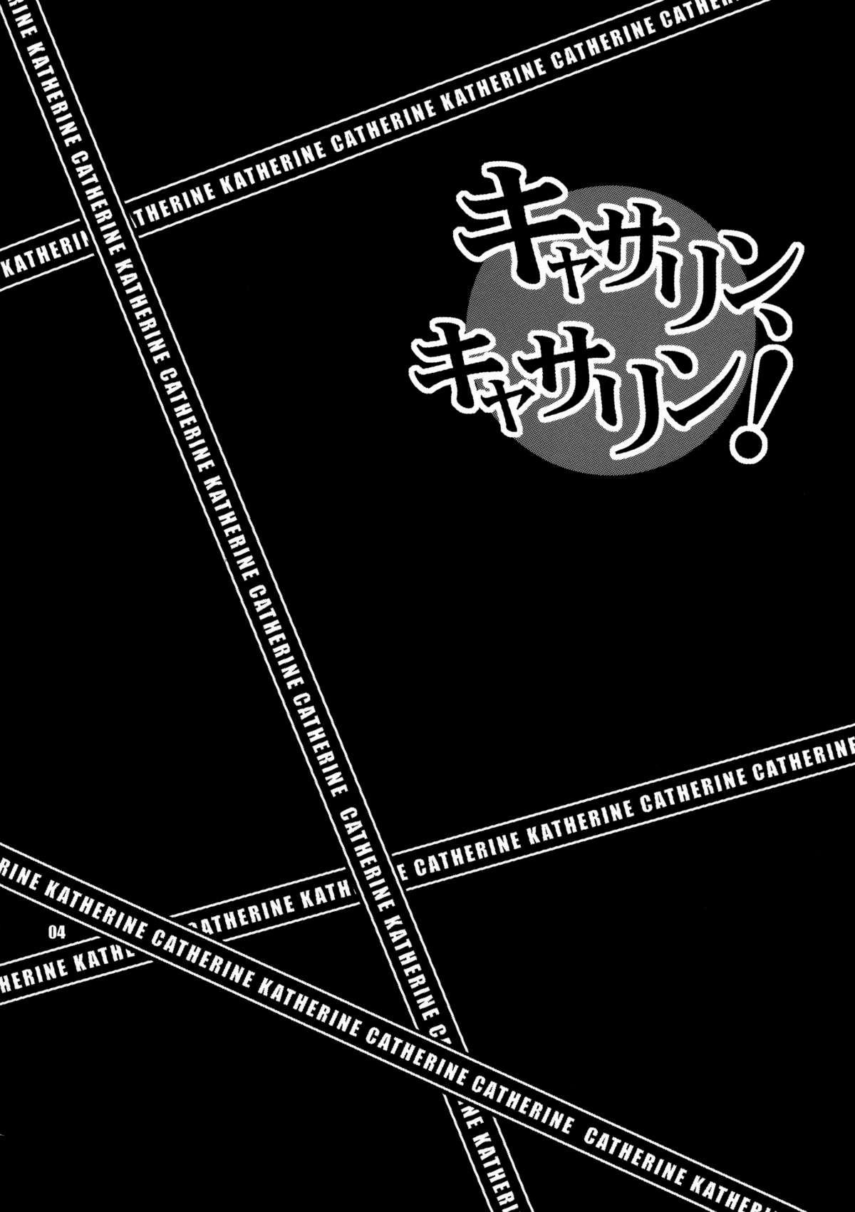 Yukiyanagi no Hon 25 Catherine, Katherine!   =Pennington= page 4 full