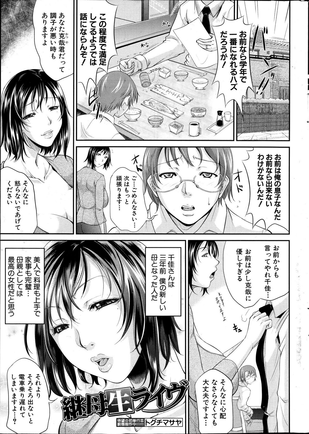 COMIC MILF 2012-02 Vol. 5 page 7 full