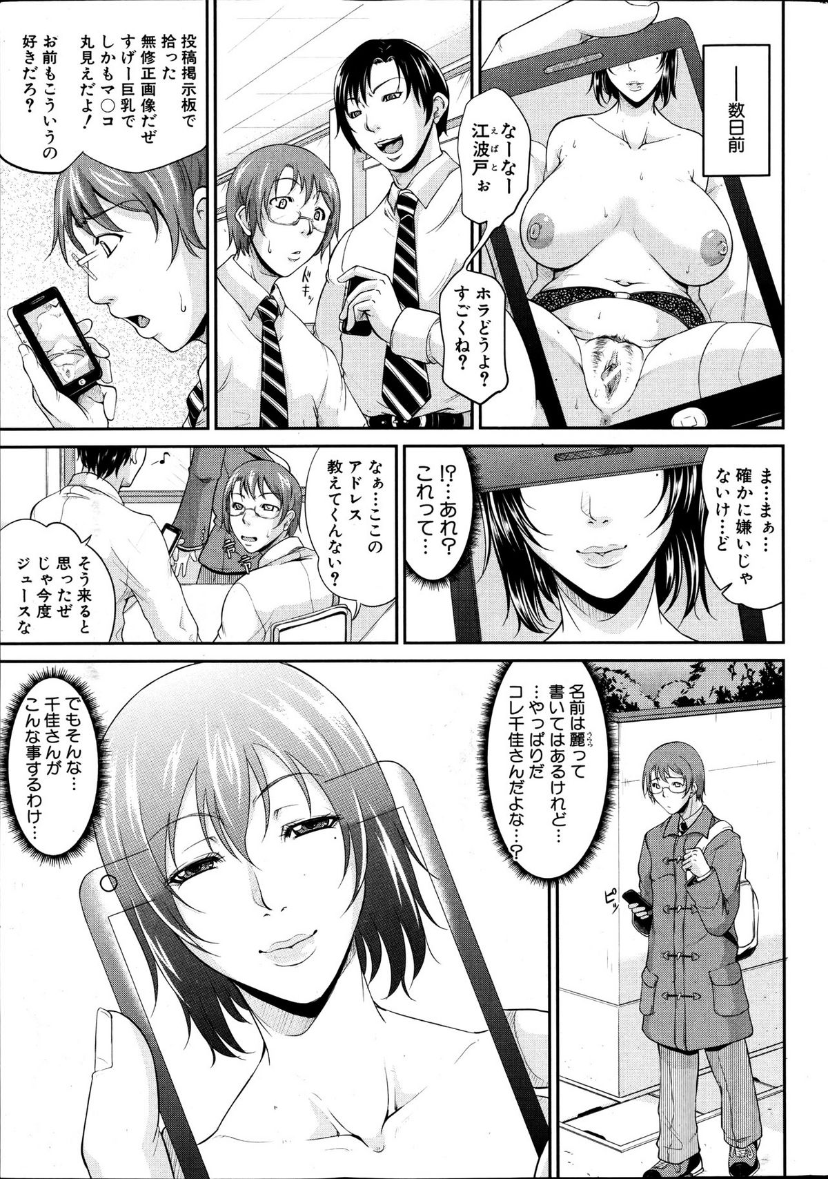 COMIC MILF 2012-02 Vol. 5 page 9 full