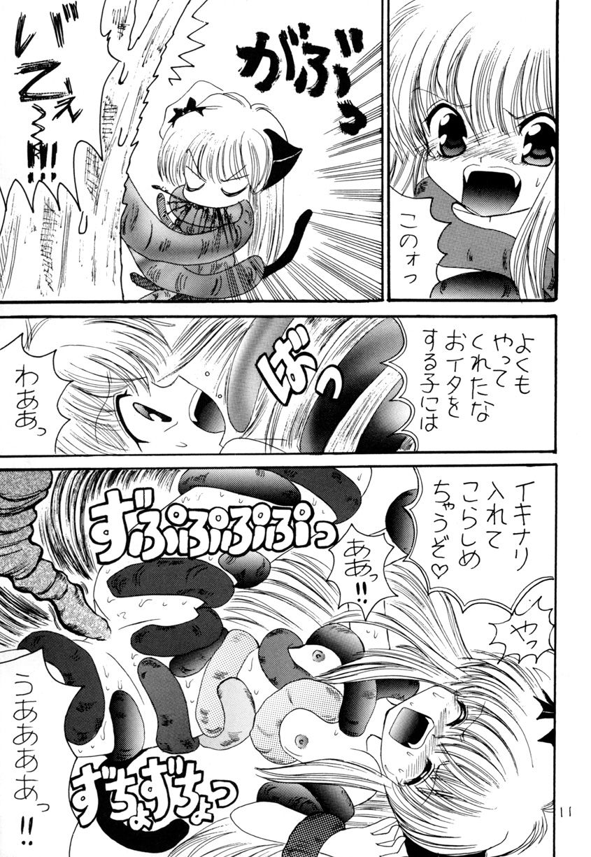 妄想一直線4 page 10 full