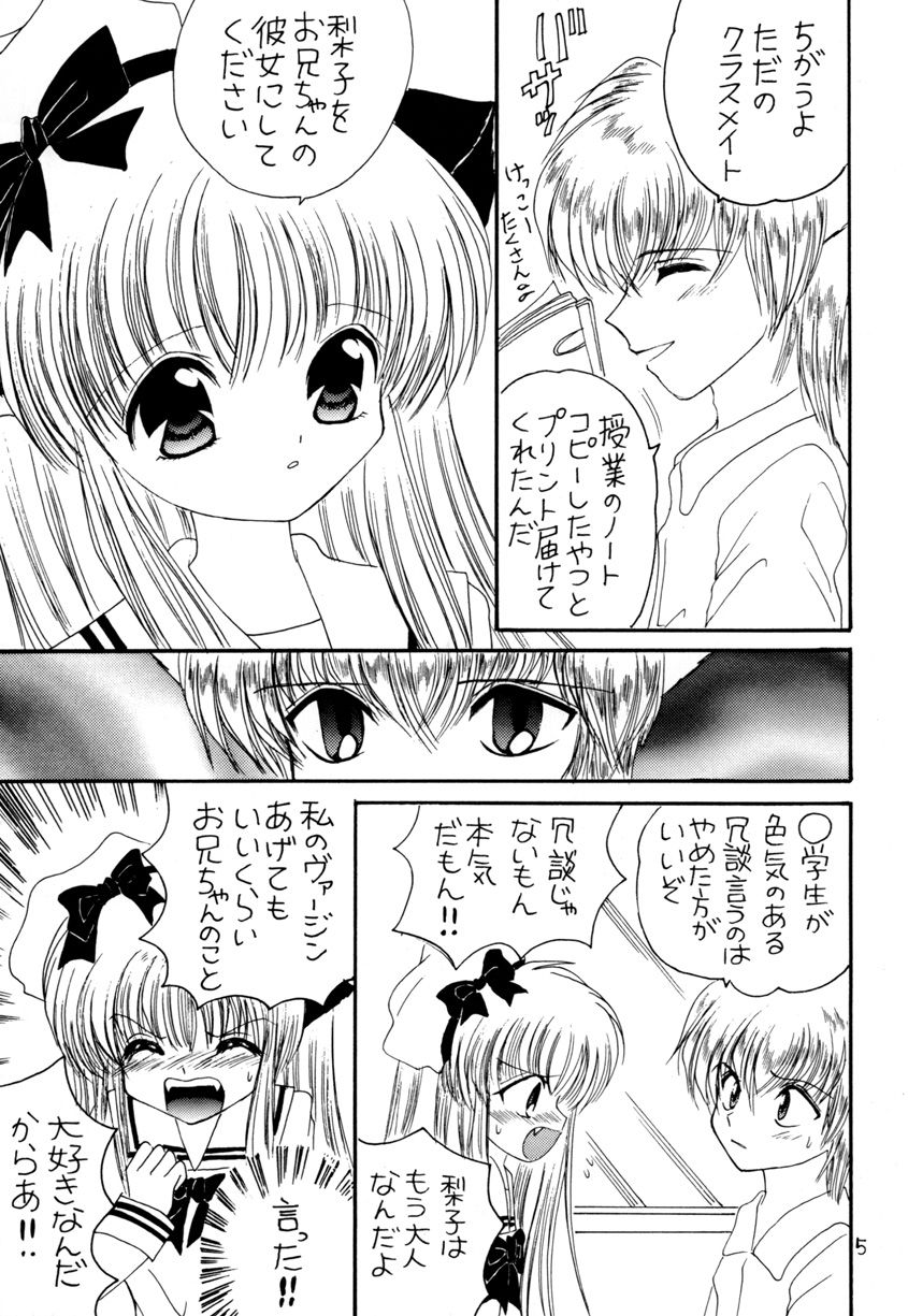 妄想一直線4 page 4 full