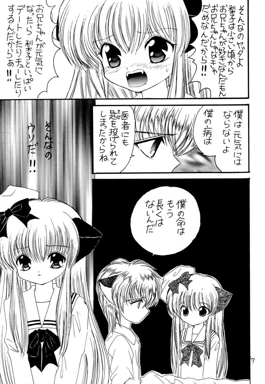 妄想一直線4 page 6 full