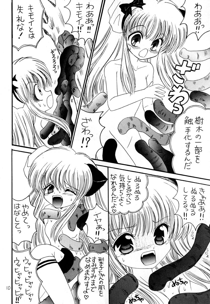 妄想一直線4 page 9 full