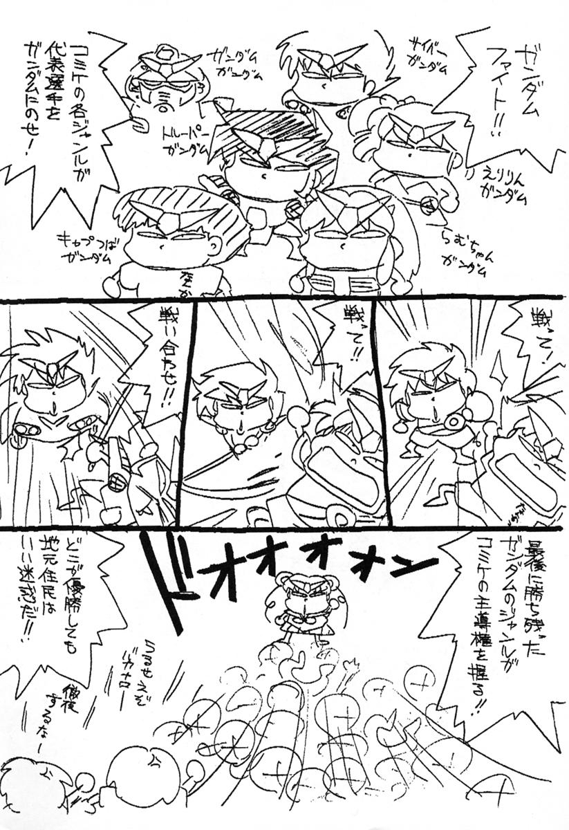 Your Loss!! page 2 full