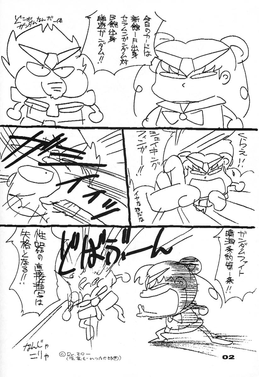 Your Loss!! page 3 full