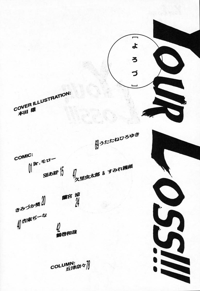 Your Loss!! page 5 full