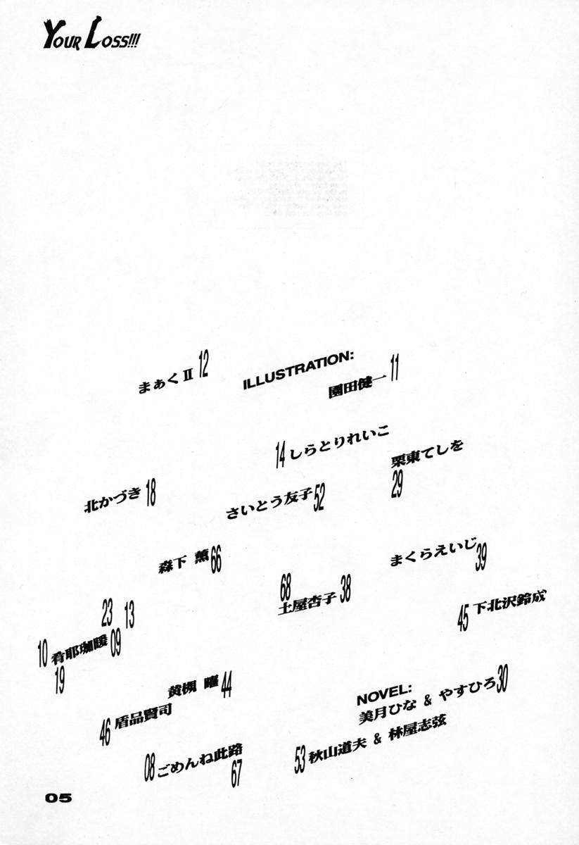 Your Loss!! page 6 full