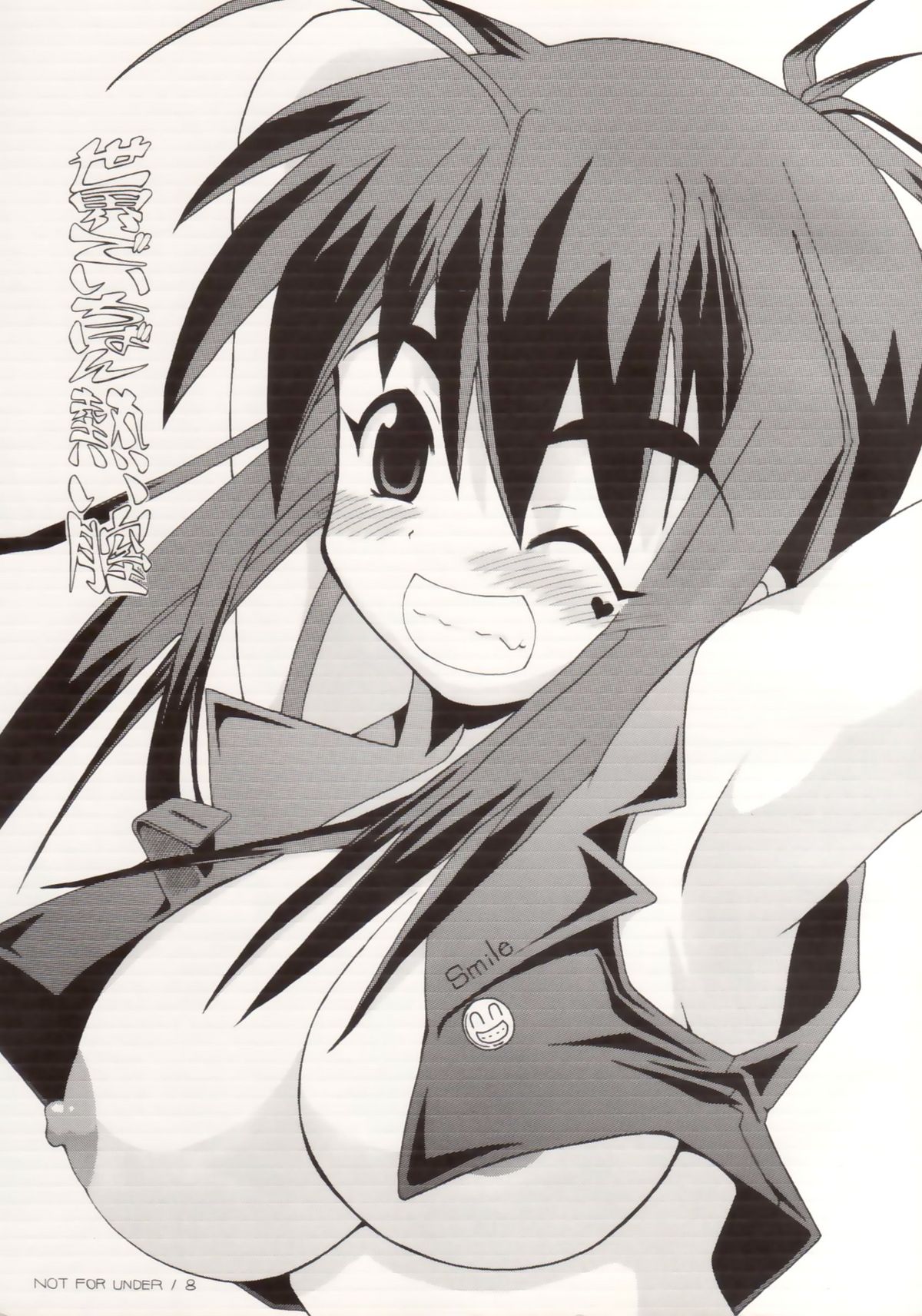 Sekai de Ichiban Atsui Chitsu page 1 full