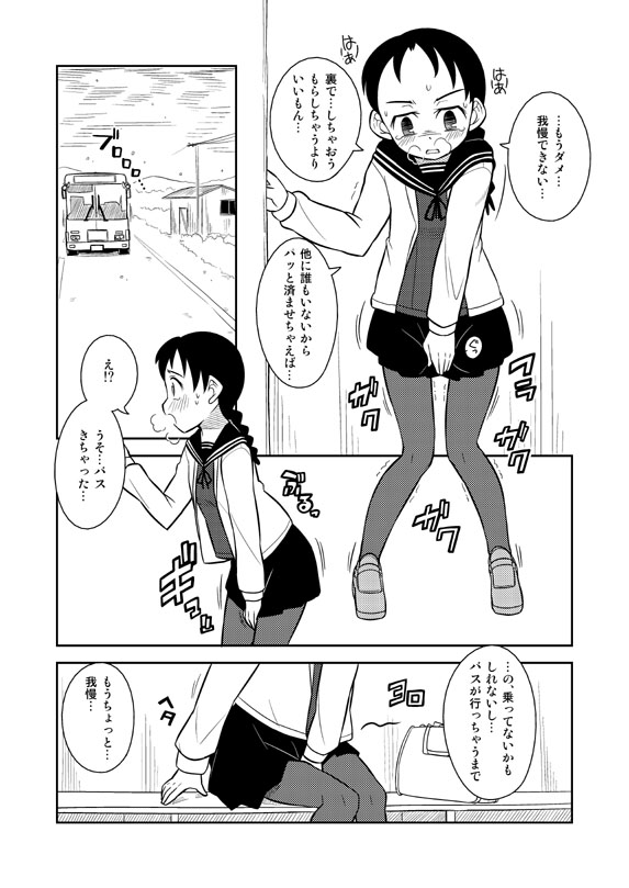 Omoi wa Yuge ni Tsutsumarete page 5 full