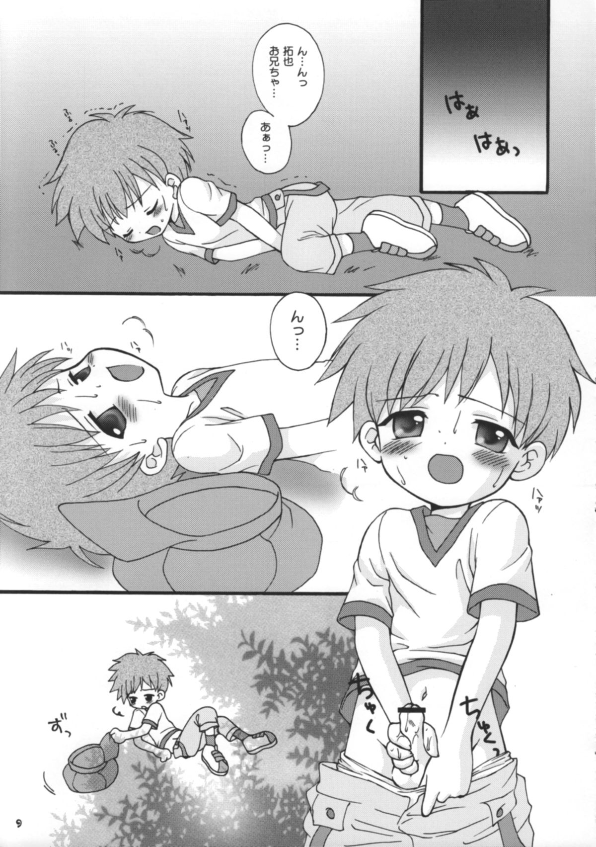 Tin Tin Town! page 10 full