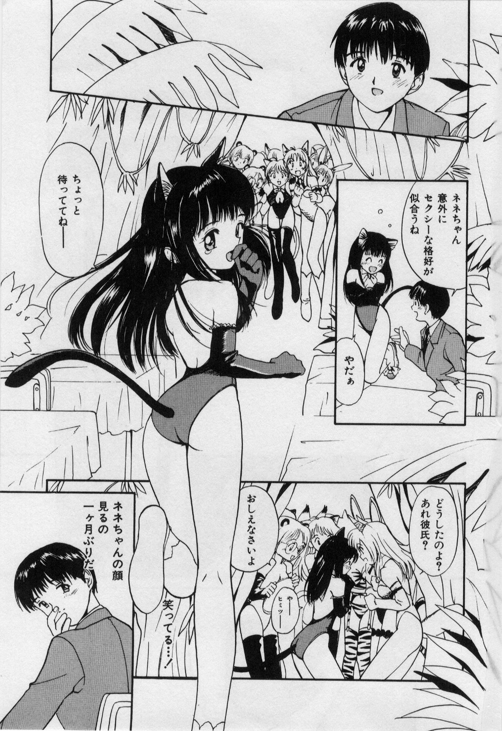 Love Love Damon page 8 full