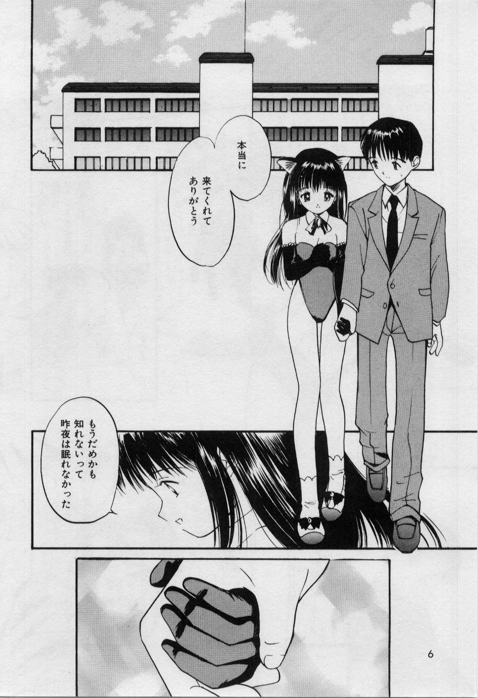 Love Love Damon page 9 full