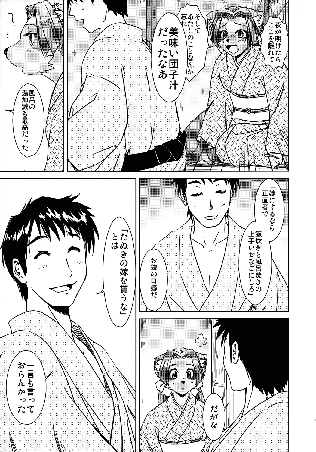 Tanukibayashi Kitsunebayashi page 10 full