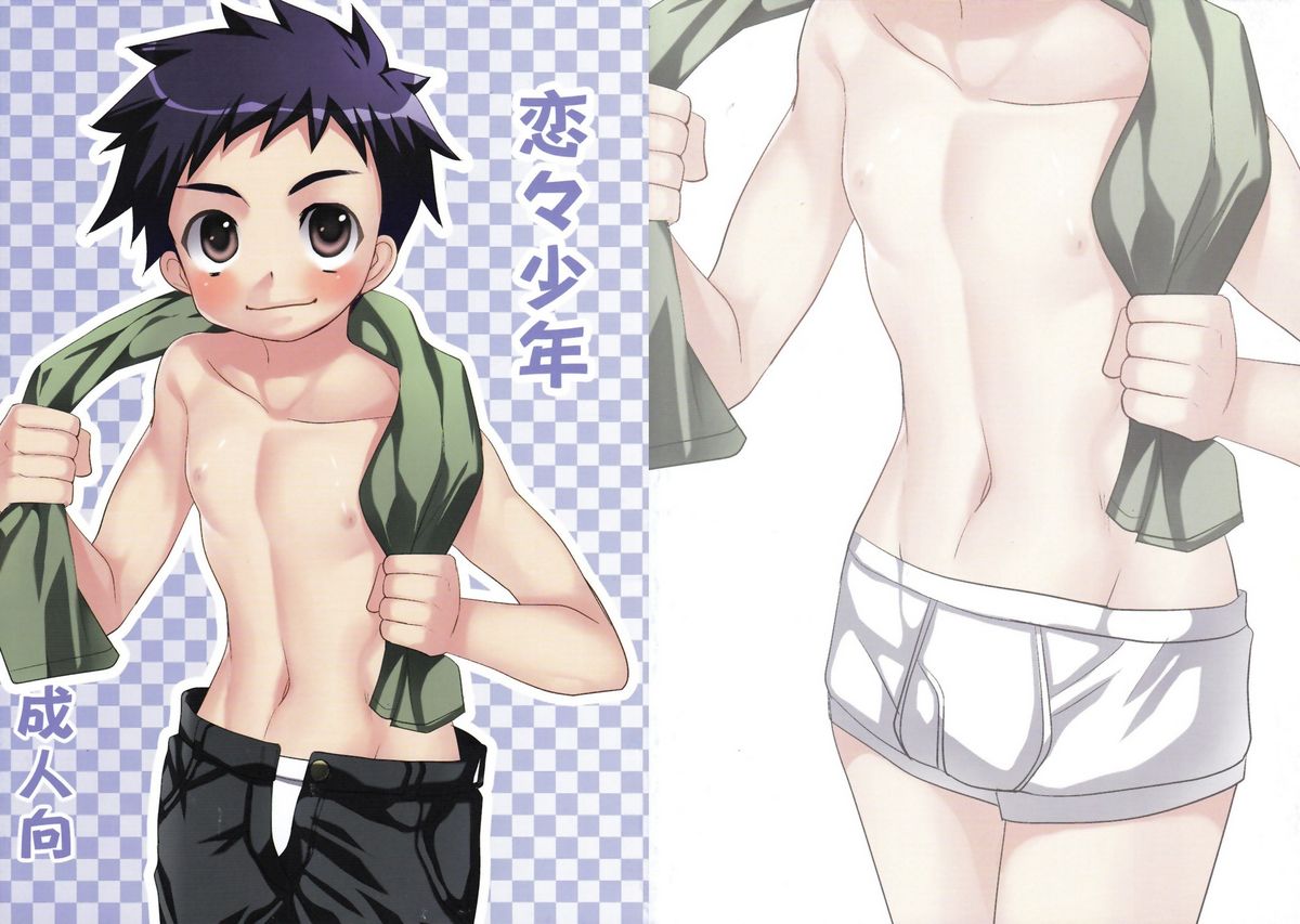 Renren Shounen page 3 full