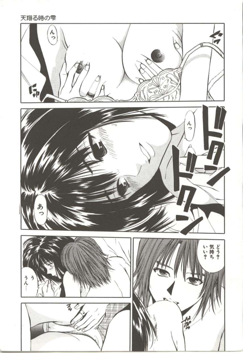 Amagakeru Toki no Shizuku page 6 full