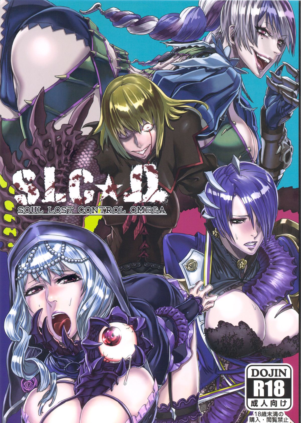 SLC★Ω page 1 full