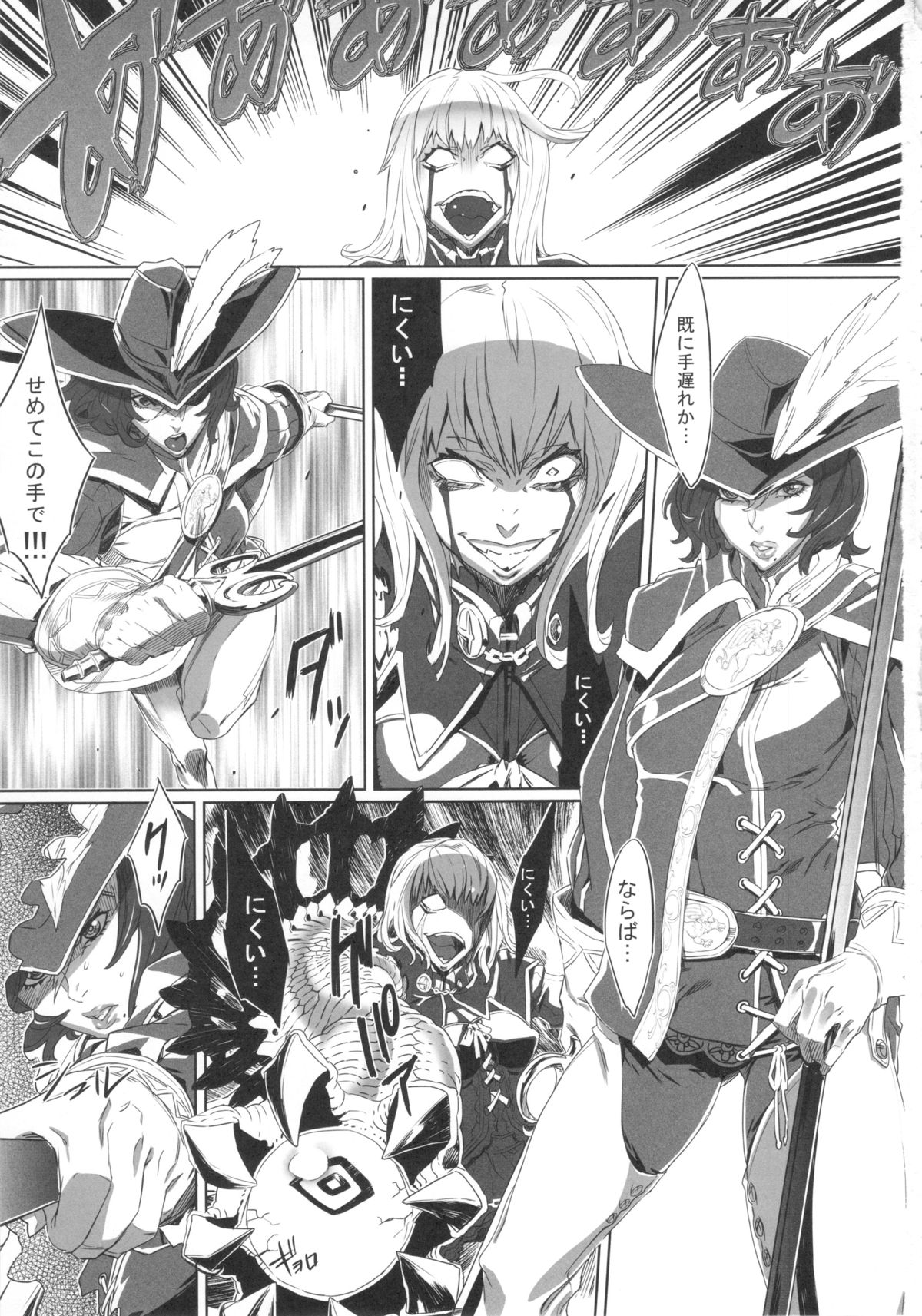 SLC★Ω page 2 full