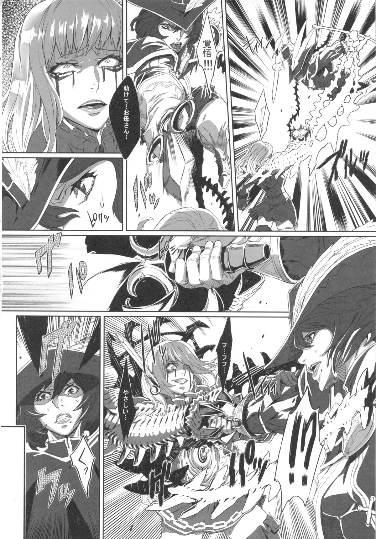 SLC★Ω page 3 full